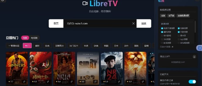 5分钟搭建VIP影视网站，无需服务器和域名，自带多个VIP接口|无作为
