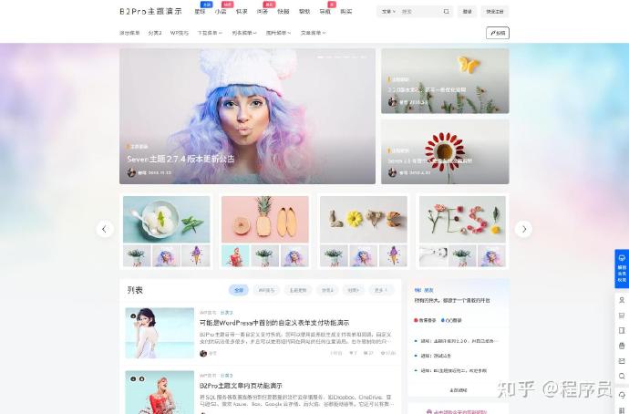 WordPress主题7B2 PRO主题5.4.2免授权绿化版|无作为